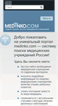 Mobile Screenshot of medinko.com